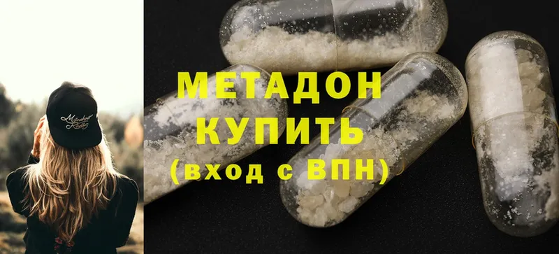 Метадон methadone  Болгар 